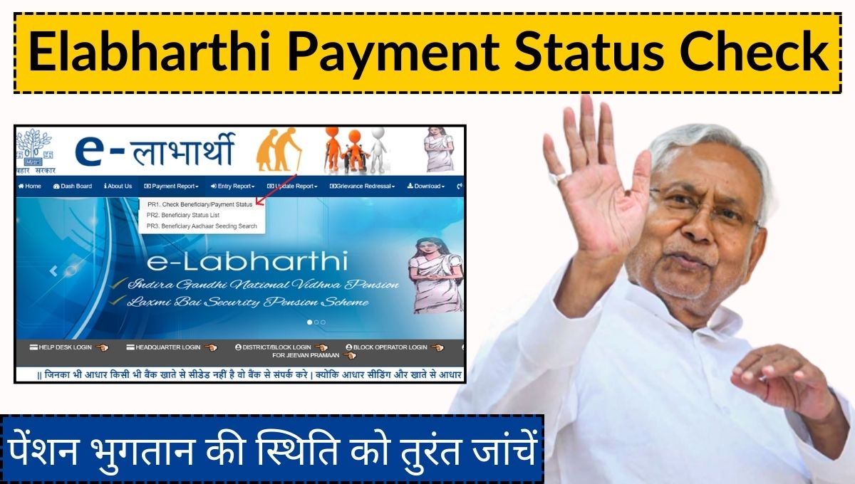 Elabharthi Payment Status Check