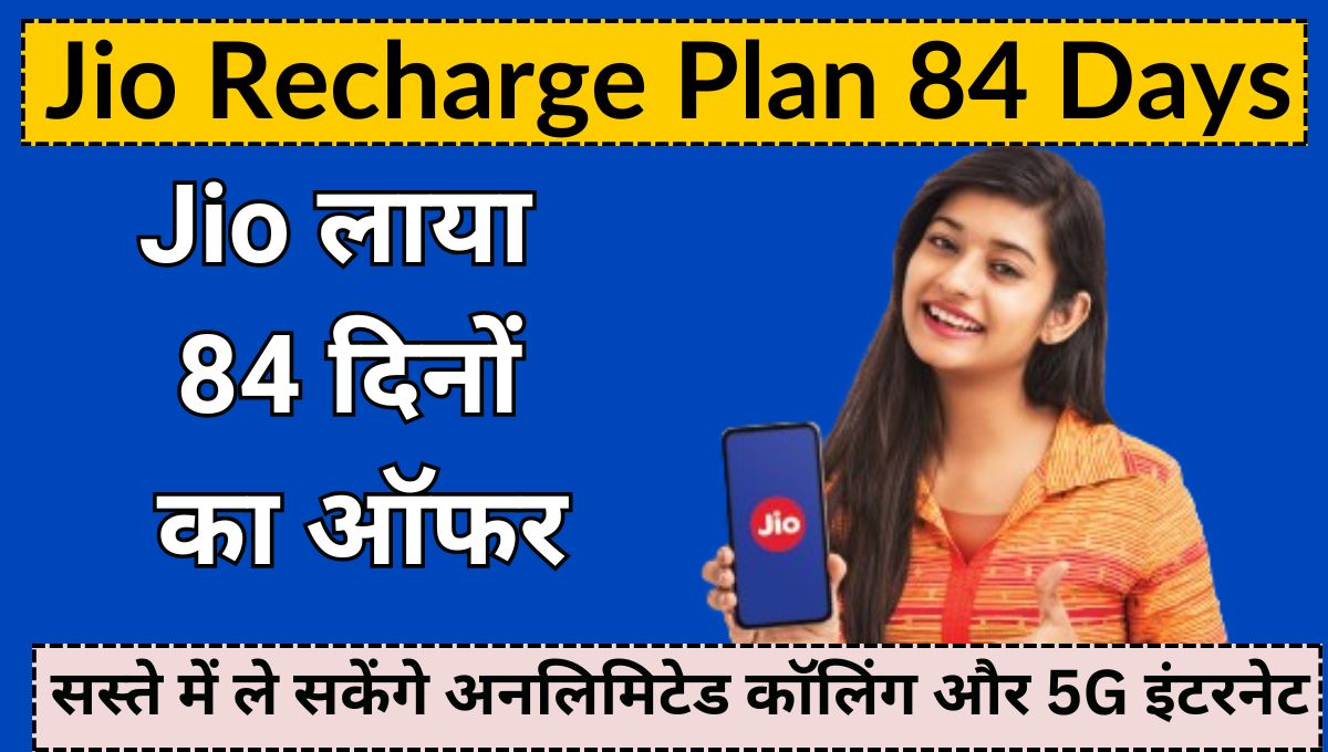 Jio Recharge Plan