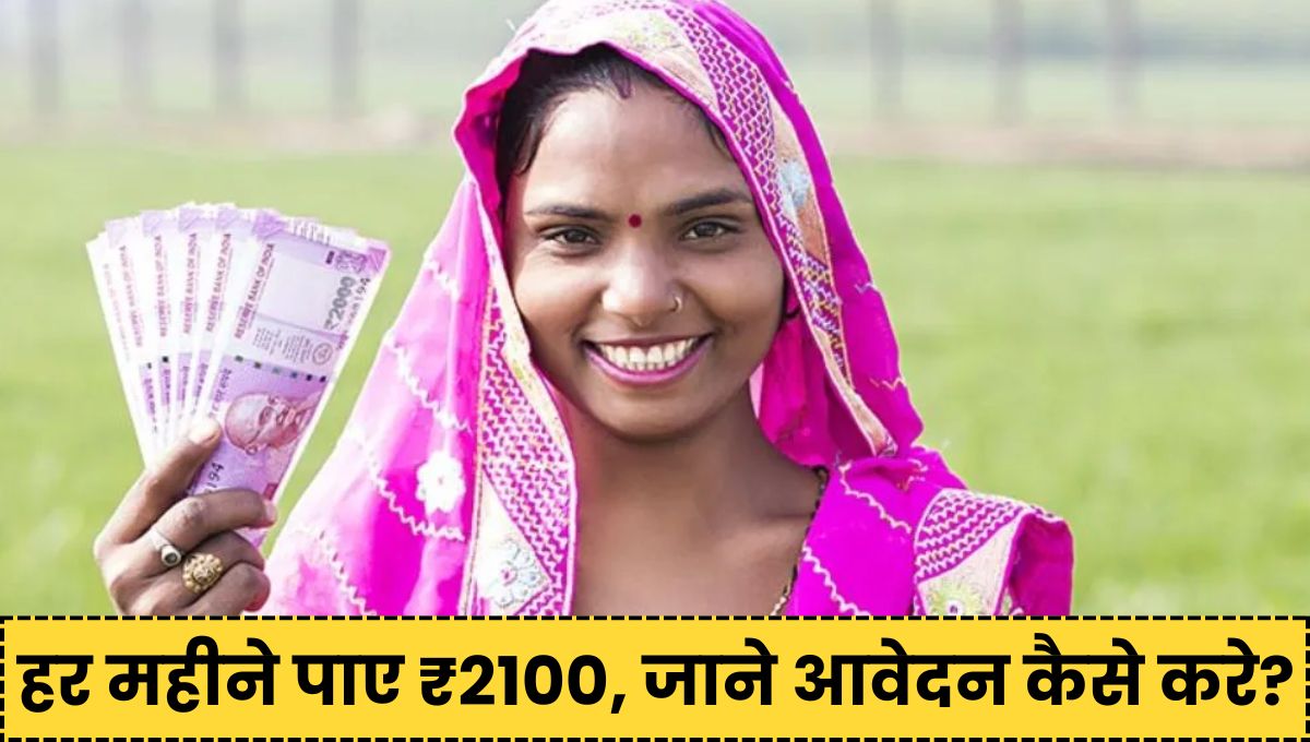 Ladki Bahin Yojana 3.0 Registration