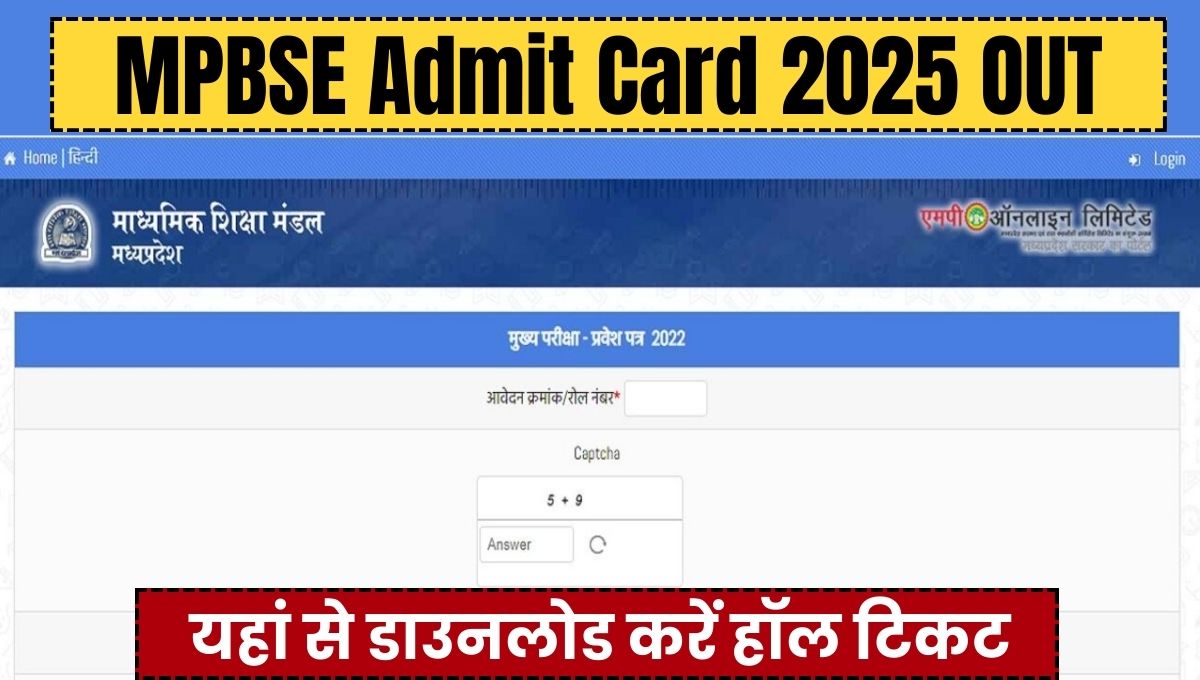 MPBSE Admit Card 2025