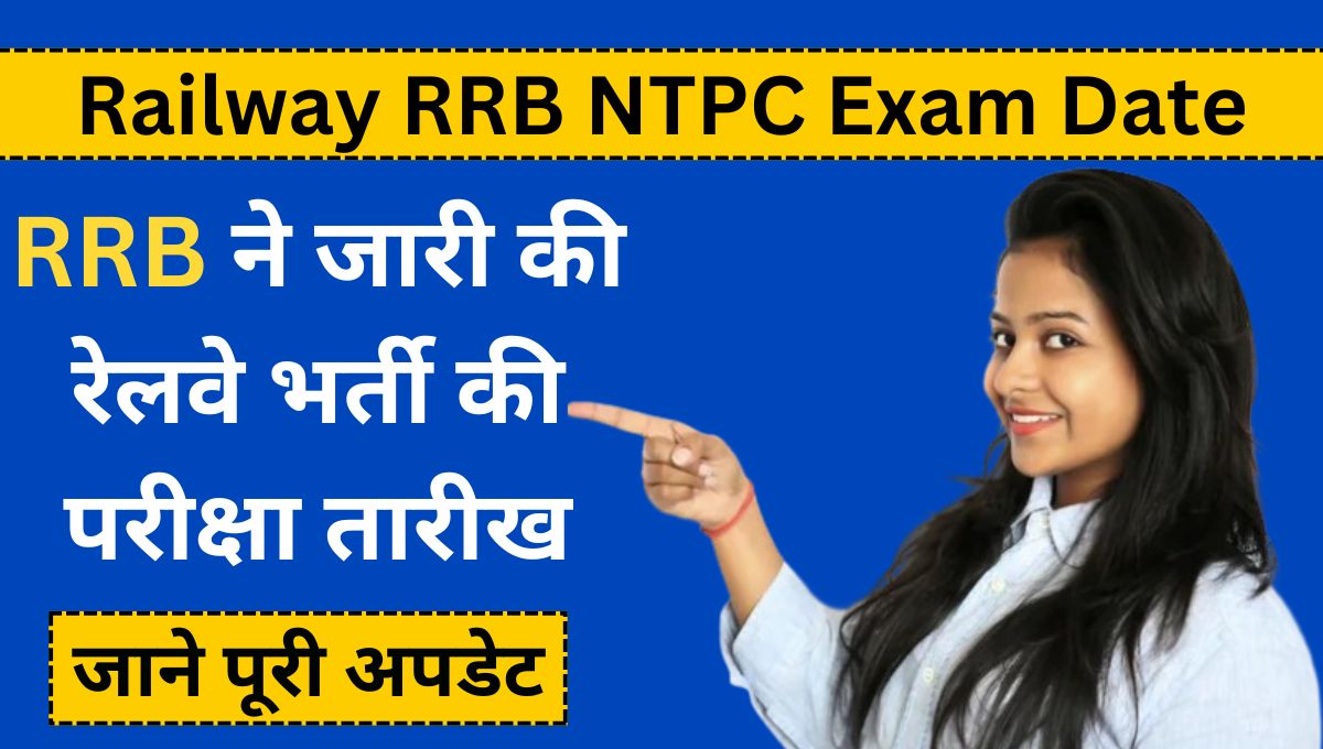 Railway RRB NTPC Exam Date