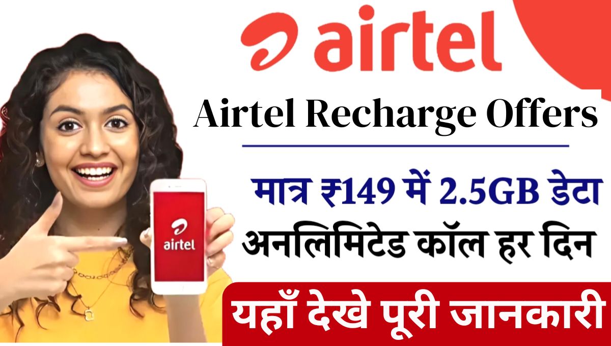 Airtel Recharge Offers