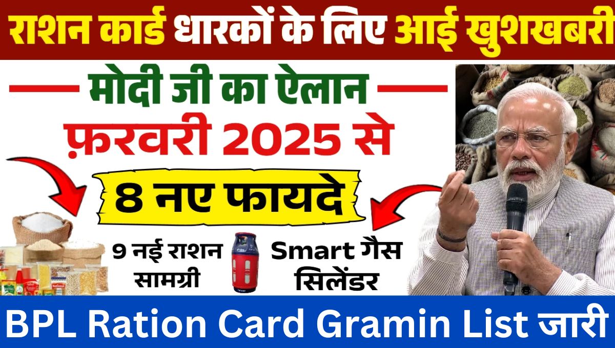 BPL Ration Card Gramin List