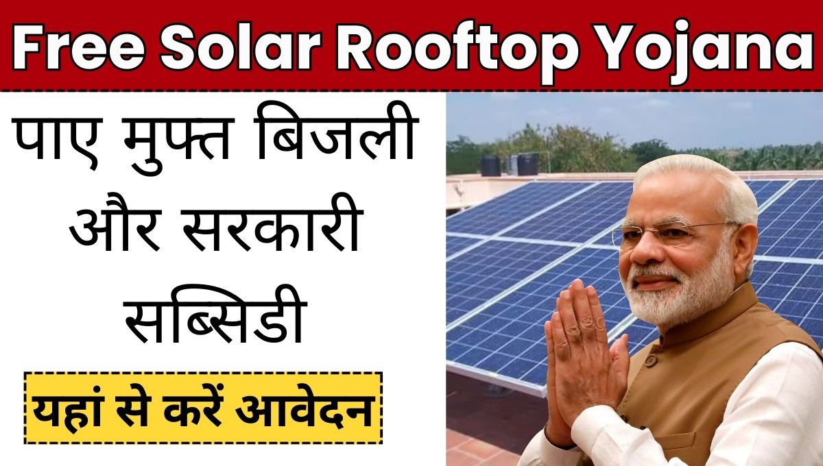 Free Solar Rooftop Yojana