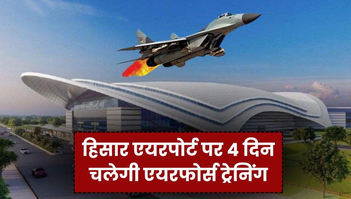 Hisar Airport News