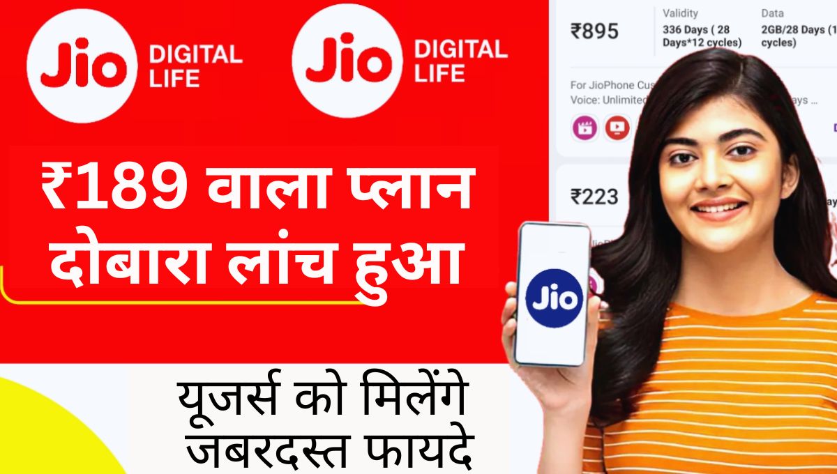 Jio 189 Recharge Plan