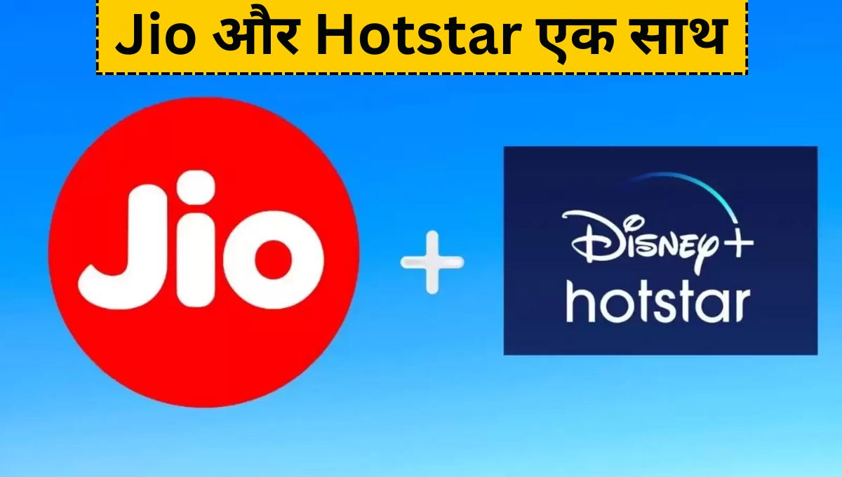 Jio Hotstar Kya Hai