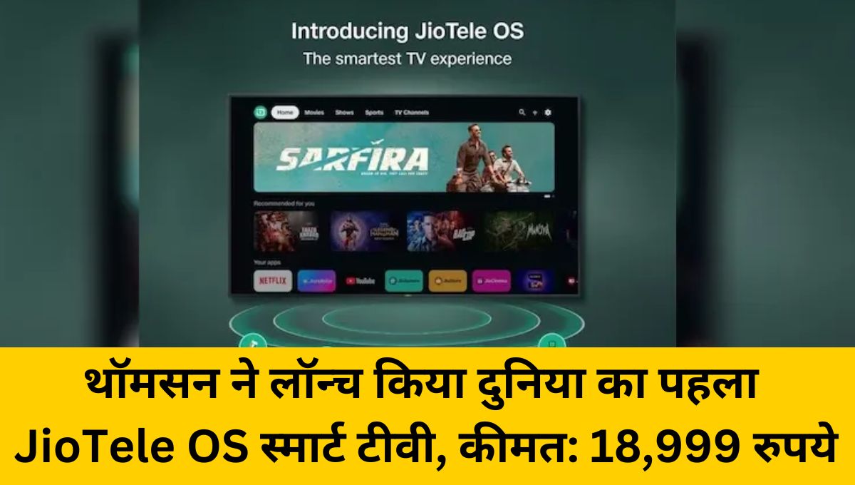 Jio Smart TV