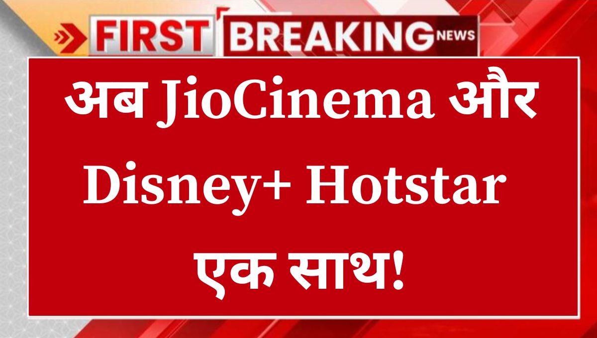 JioHotstar