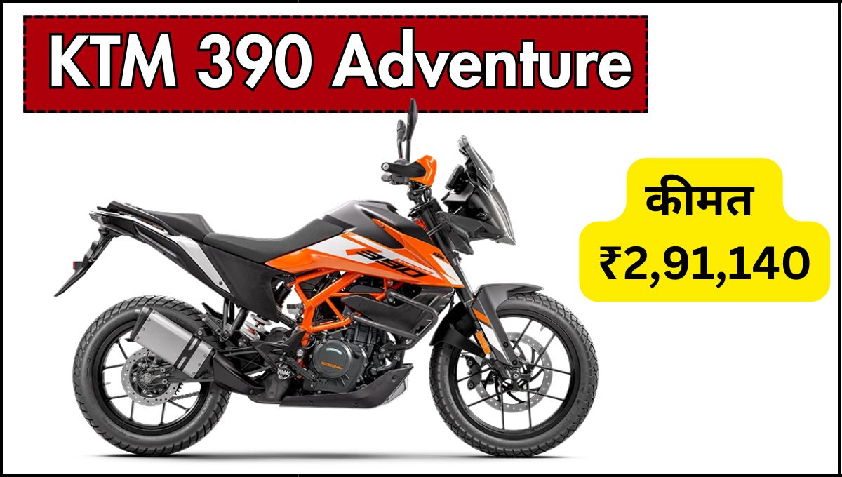 KTM 390 Adventure