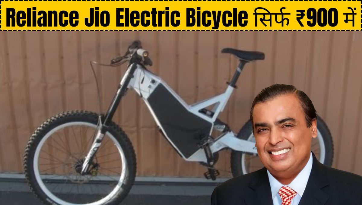 Reliance Jio Electric Bicycle