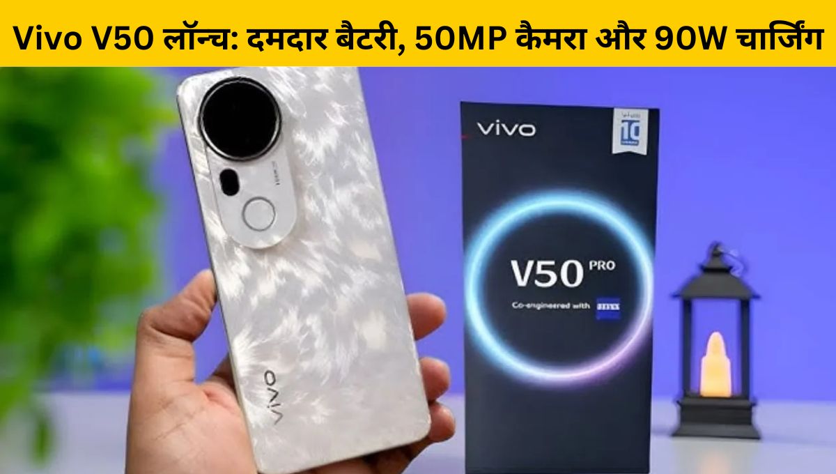 Vivo V50 Price