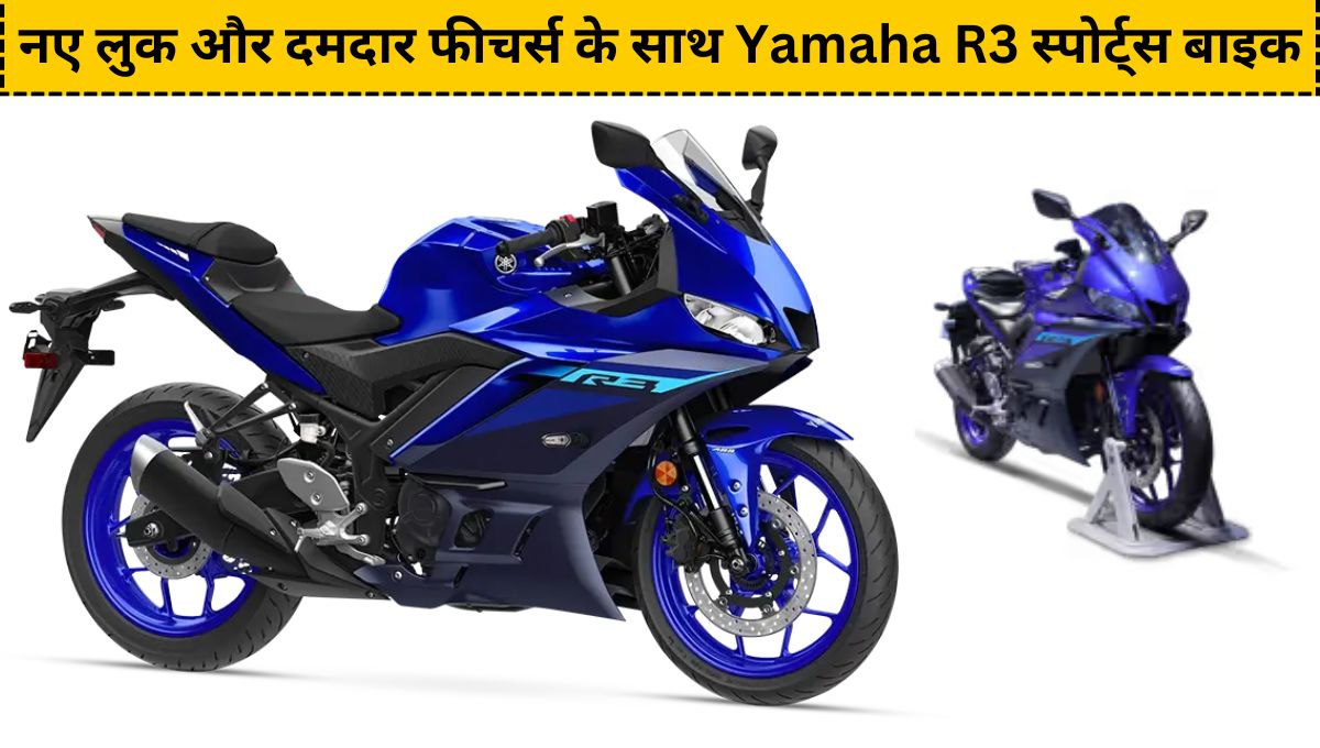 Yamaha R3