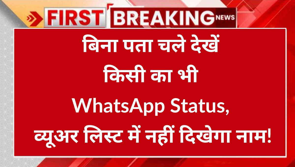 WhatsApp Status